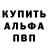 Кетамин VHQ Gidra Goof