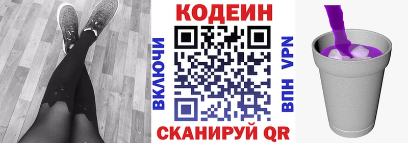 Codein напиток Lean (лин)  Спасск-Рязанский 