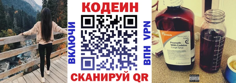 Codein Purple Drank Спасск-Рязанский