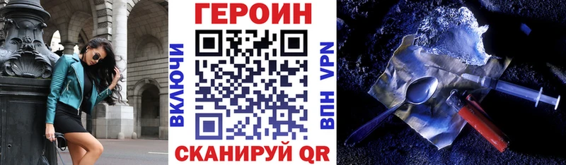 где продают наркотики Спасск-Рязанский кракен зеркало Героин VHQ