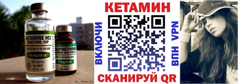 Кетамин VHQ  Спасск-Рязанский 