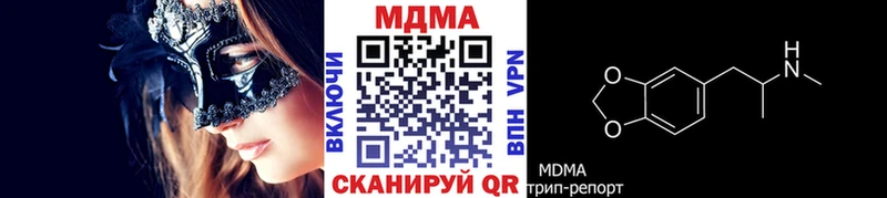 МДМА кристаллы  это Telegram  Спасск-Рязанский 